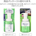 Biore The Face Facial Wash Foam - Moist Hydrating Cleanser 200ml