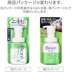 Biore The Face Facial Wash Foam - Moist Hydrating Cleanser 200ml