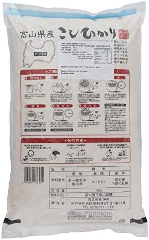 Toyama Koshihikari Japanese Short Grain Rice - 5kg Bag