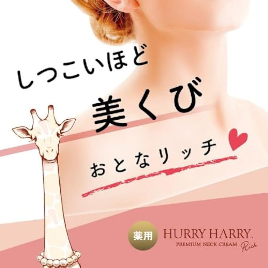 Hurry Harry Premium Neck Cream Rich – Firming & Anti-Aging Care (40g)