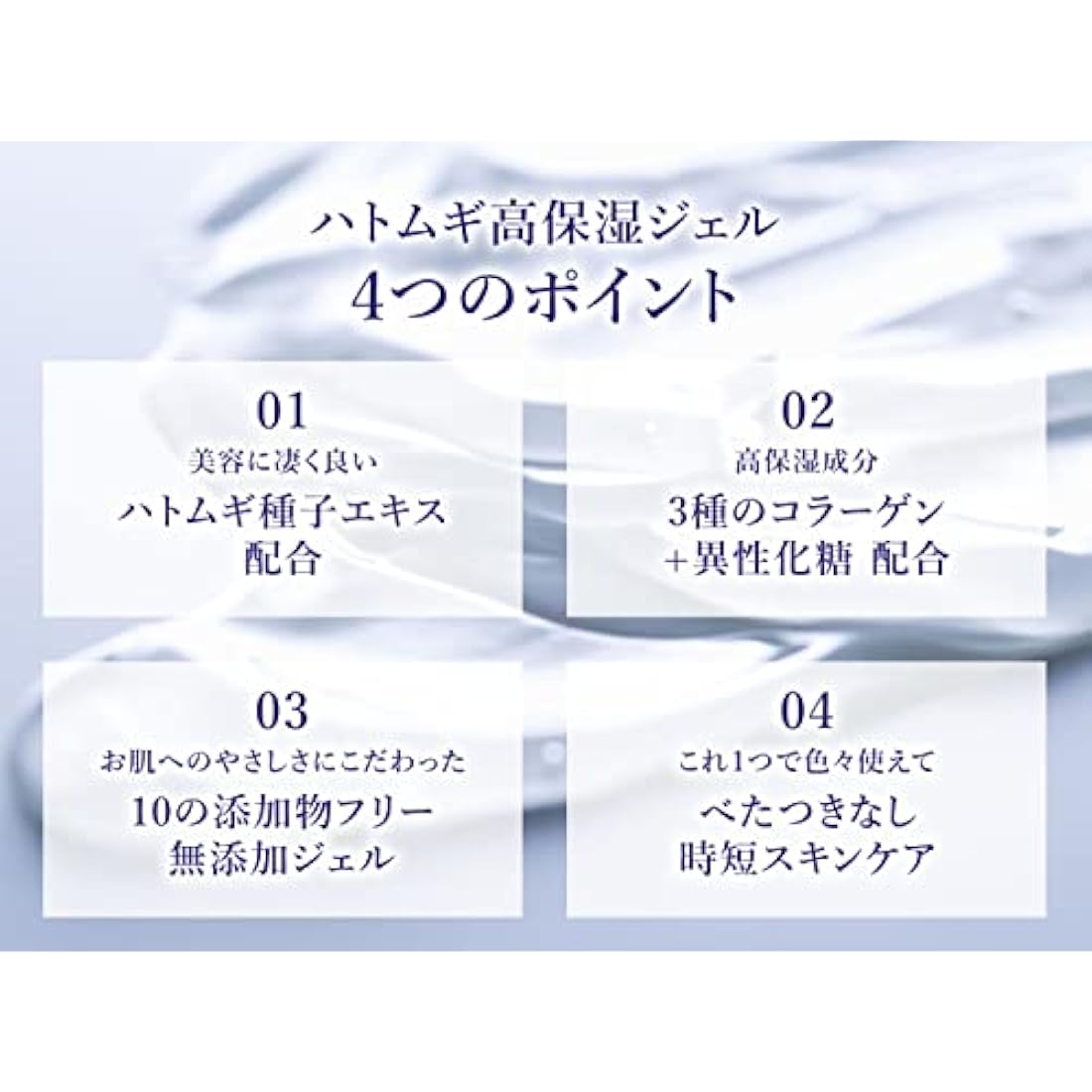 Reihaku Hatomugi Highly Moisturizing Gel – Hydrating Face & Body Care 300ml