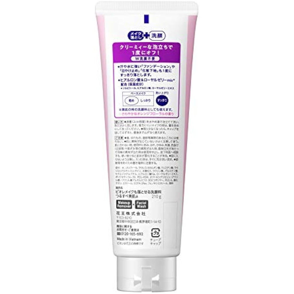 Biore Facial Washing Foam Tsuru Sube Bihada - Deep Cleansing 210g
