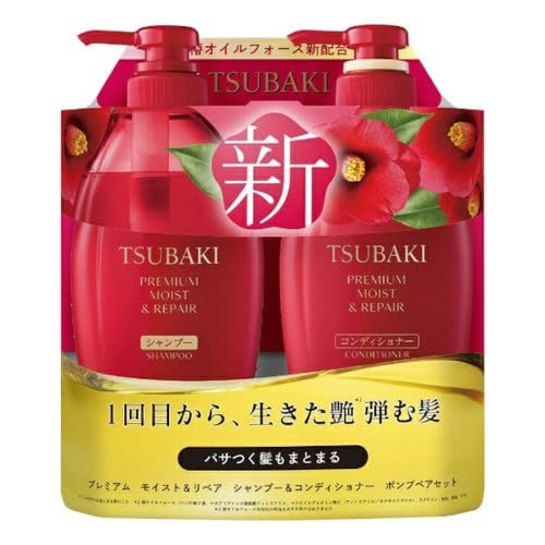 Shiseido Tsubaki Premium Moist & Repair Shampoo & Conditioner Set