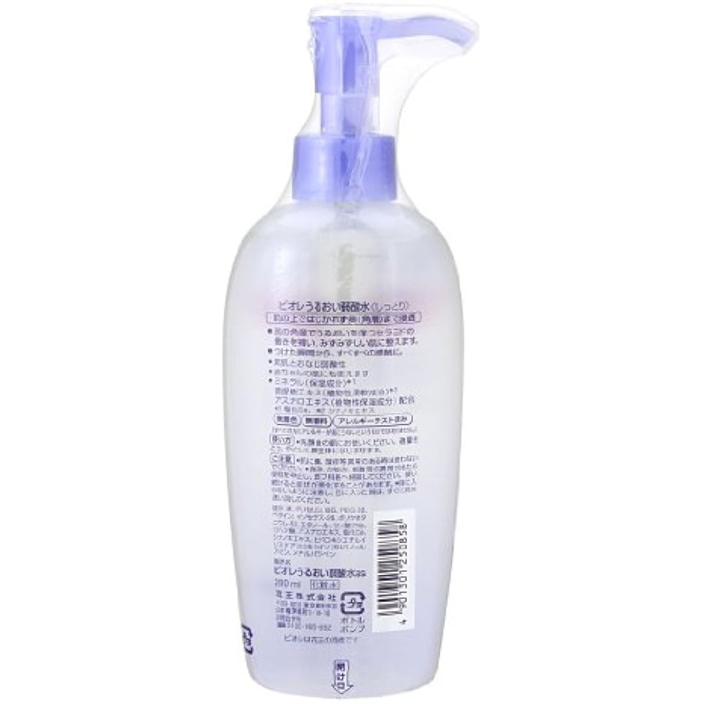 Biore Moist Face Cream - Weak Acidity Skincare Moisturizer 200ml