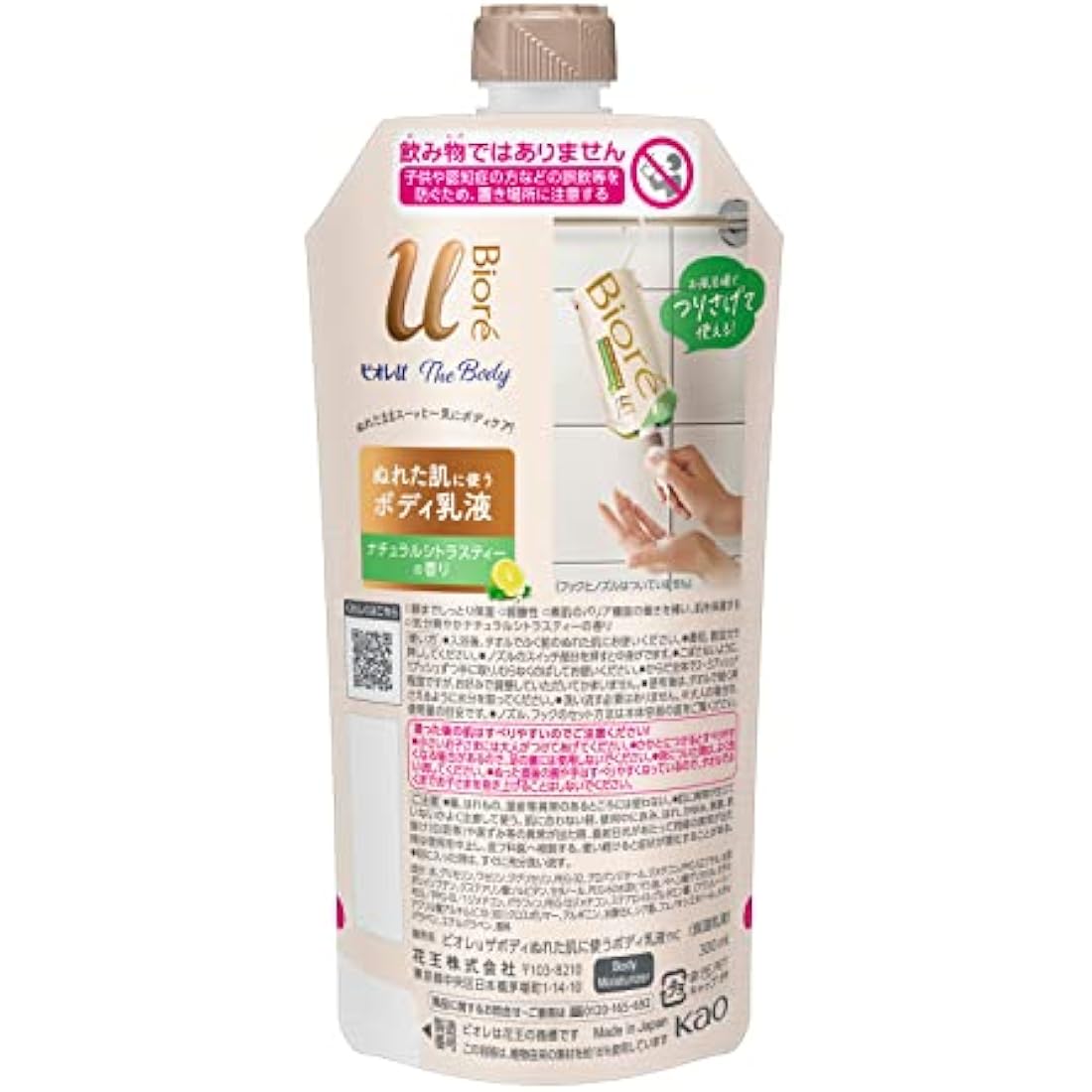 Biore U The Body Milky Lotion Wet Skin Moisturizer Refill - Citrus Tea