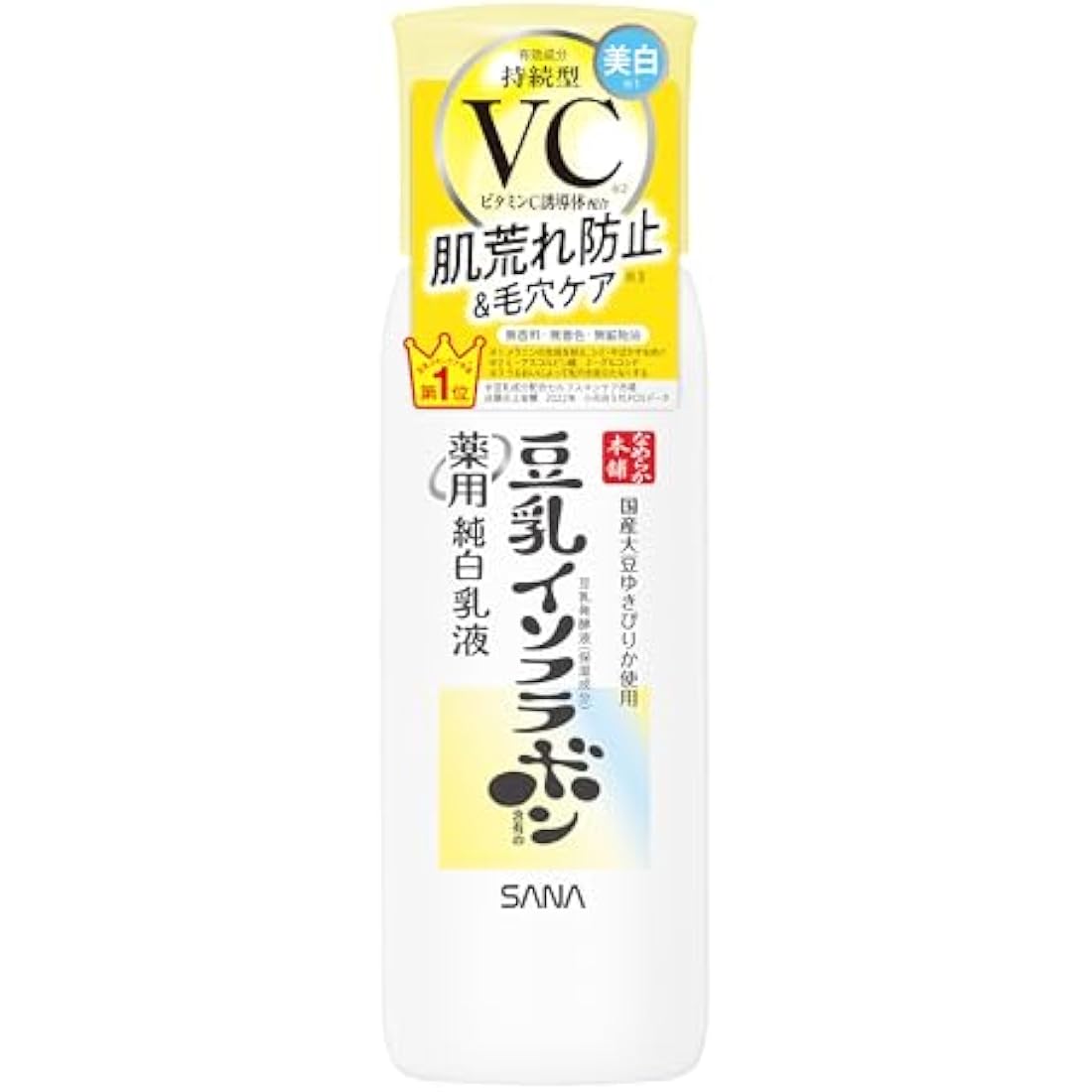 Sana Nameraka Honpo Pure White Milk Lotion – Brightening Soymilk 130ml