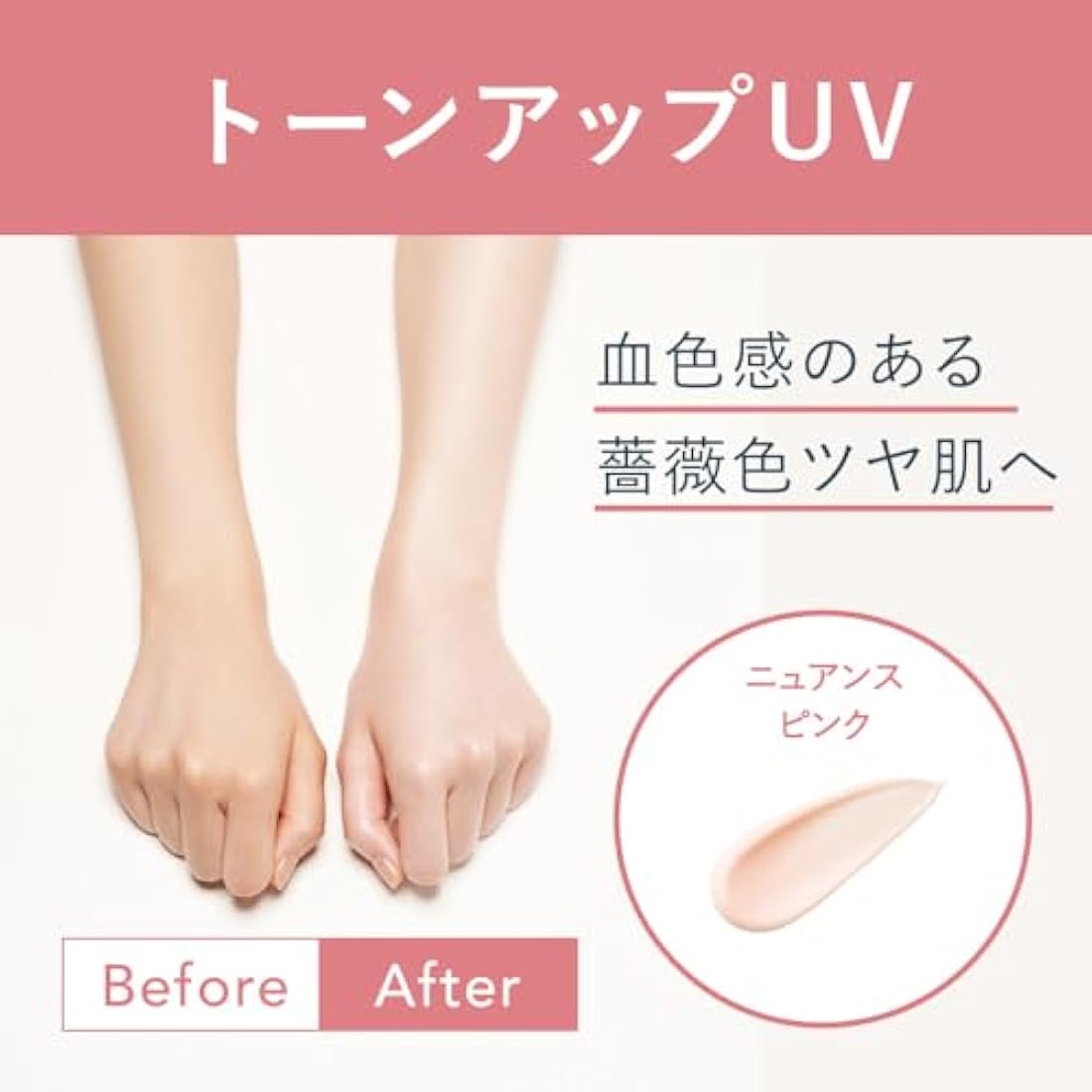 ALLIE Chrono Beauty Tone Up UV 02 Nuance Pink Sunscreen SPF 50+ 60g