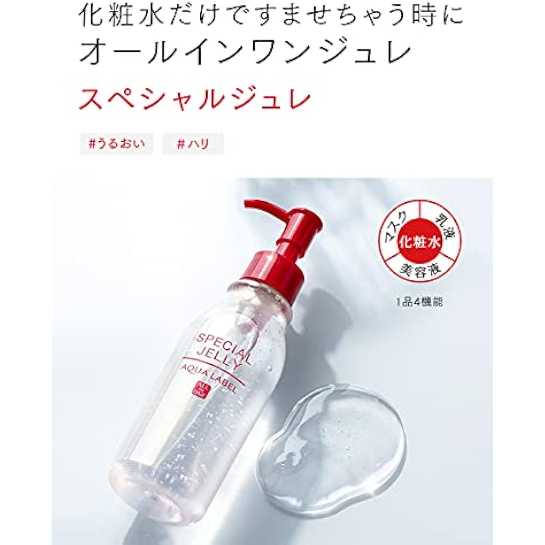 Aqualabel Special Jelly All In One Hydrating Face Moisturizer – 160mL