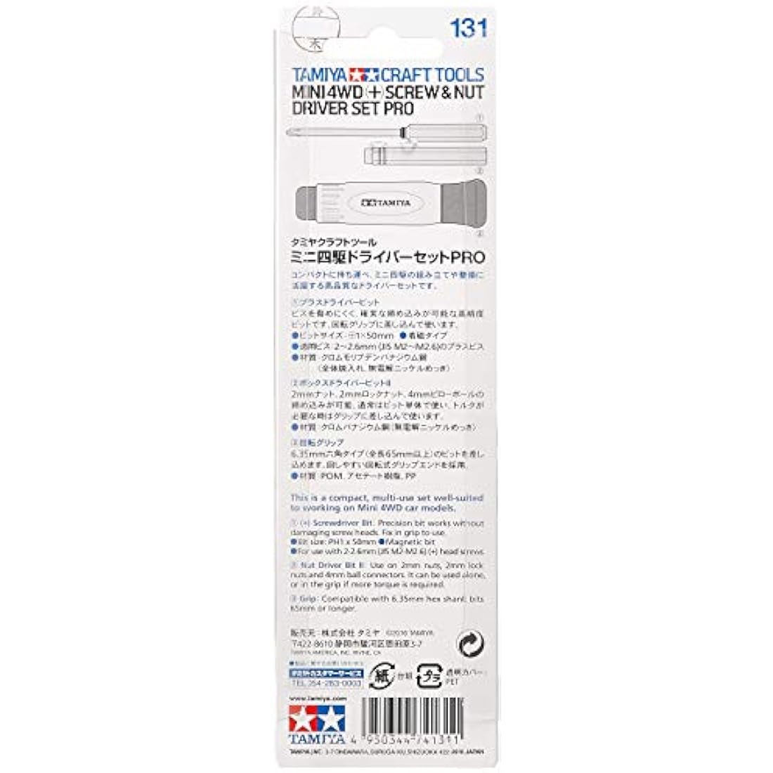 Tamiya Mini 4WD Screwdriver Set No.131 - Model Building Tool Kit