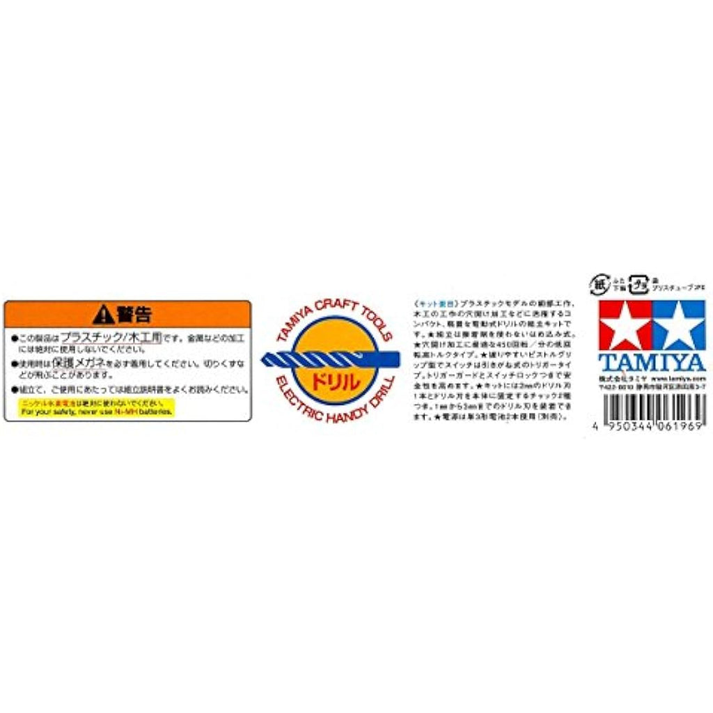 Tamiya 74041 Mini Electric Drill – Precision Model Making Tool (Blue)