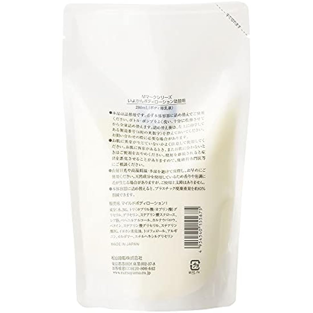 Matsuyama M-Mark Iyokan Body Lotion – Japanese Moisturizer Refill 280ml