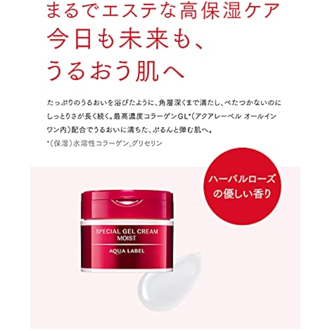 AQUALABEL Special Gel Cream A Moist - 90g Japanese Face Moisturizer