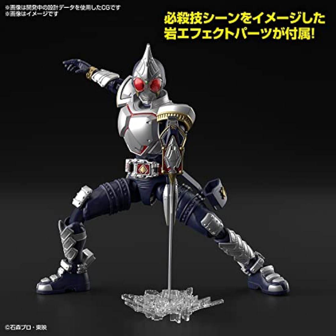 Bandai Masked Rider Blade Figure-Rise Standard Plastic Model Kit