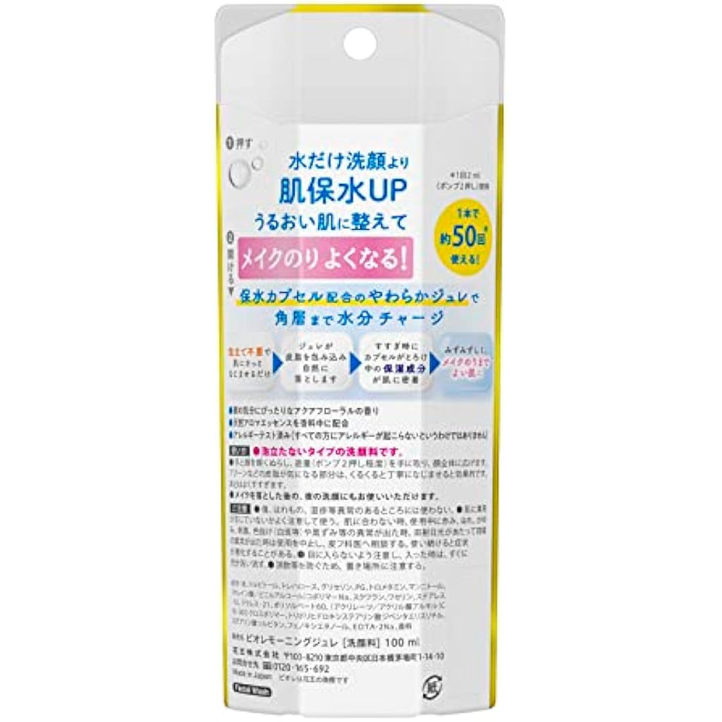 Biore Morning Gelee Facial Wash – Gentle Daily Gel Cleanser - 100ml