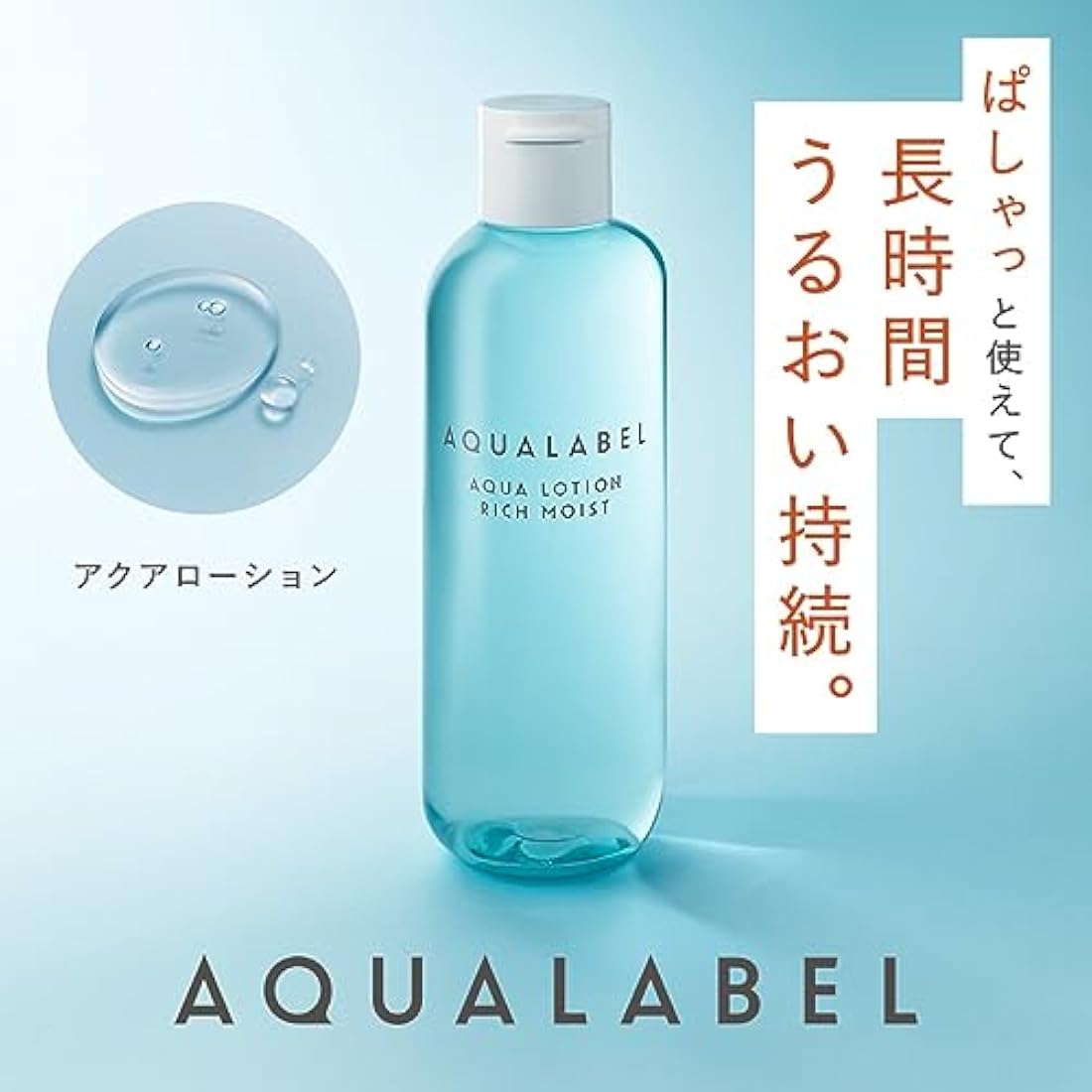 Aqualabel Aqua Lotion Moist - 220ml Hydrating Japanese Face Toner