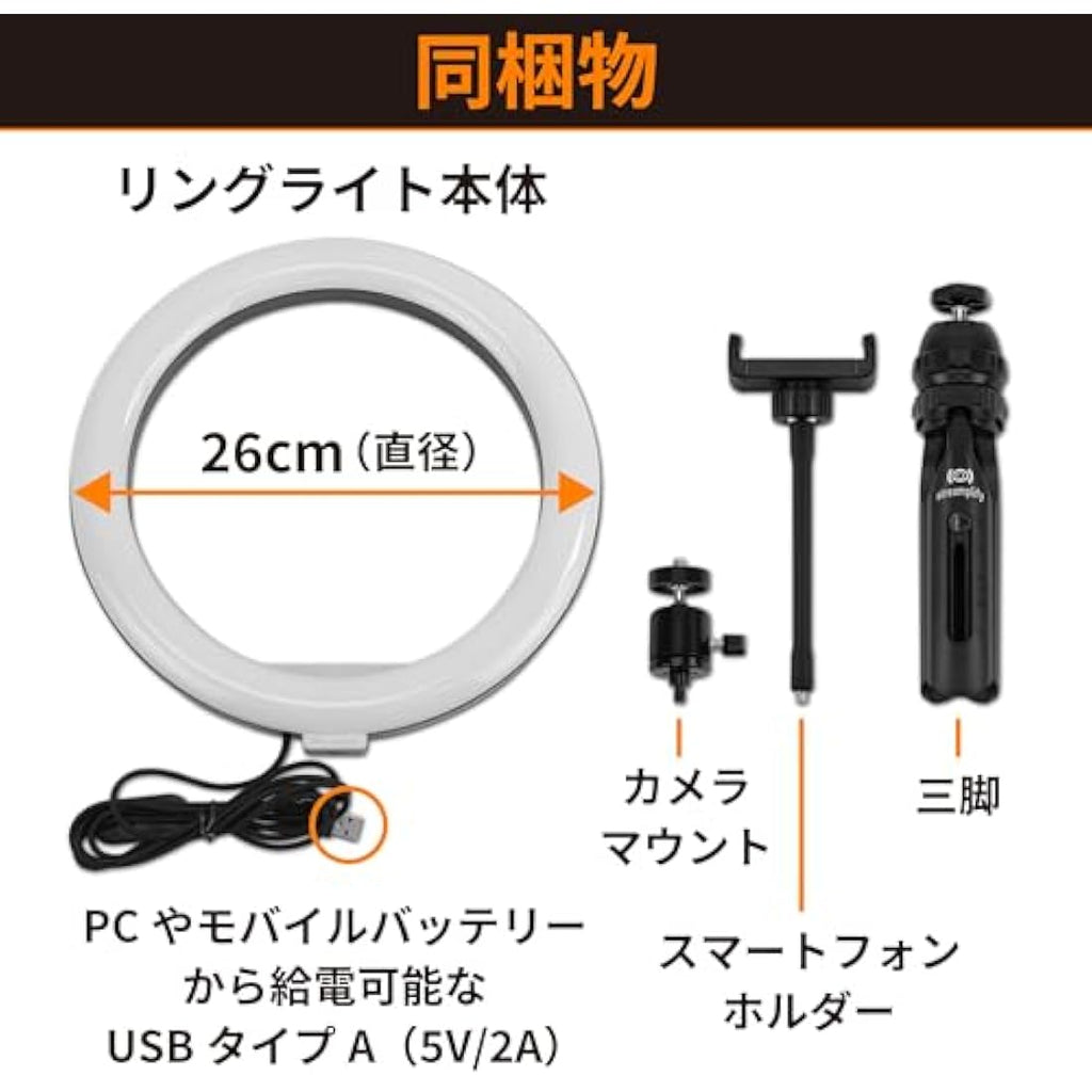 Streamplify LIGHT 10 Ring Light – Portable Tripod & Smartphone Holder