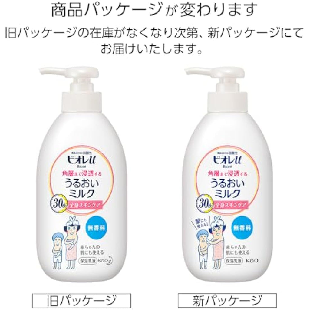 Biore u Moisturizing Body Milk – Fragrance-Free Hydrating Lotion 300ml