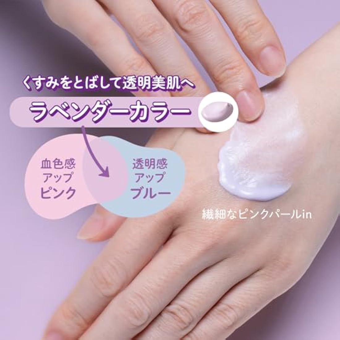 Kose SUNCUT Tone Up UV Essence Lavender SPF50+ Sunscreen - 80g