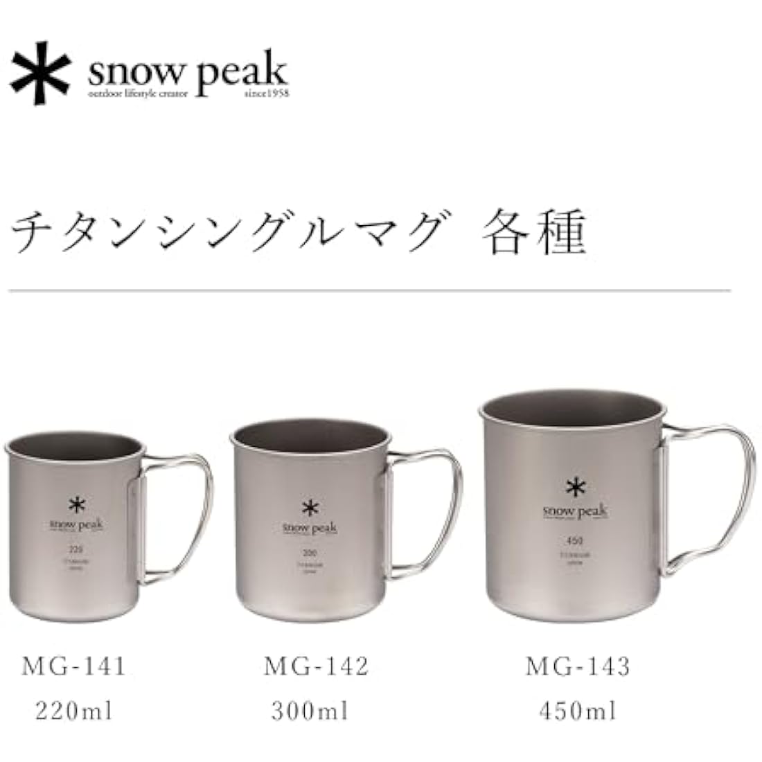Snow Peak Titanium Single Wall 450 Mug – Ultralight Camping Cup