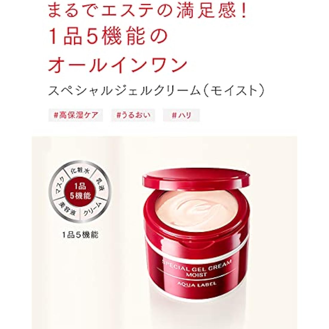 AQUALABEL Special Gel Cream A Moist - 90g Japanese Face Moisturizer