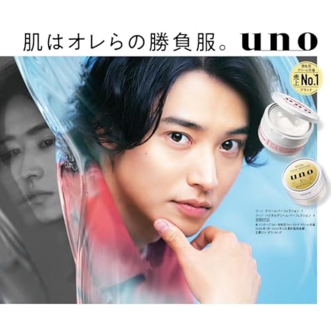 UNO Vital Cream Perfection All-in-One Aging Care Face Cream - 90g