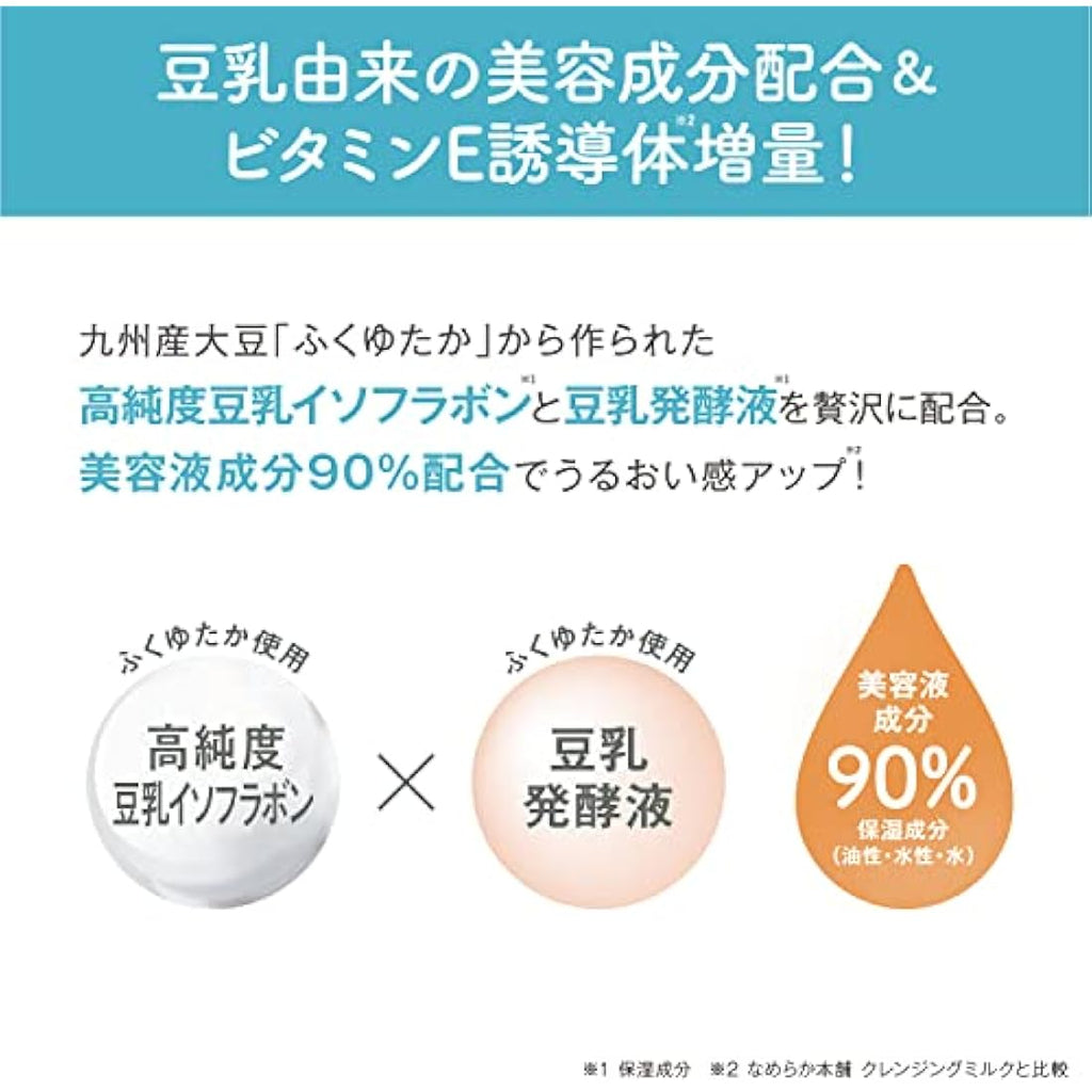 Sana Nameraka Honpo Soy Milk Isoflavone Cleansing Milk NC – 300ml