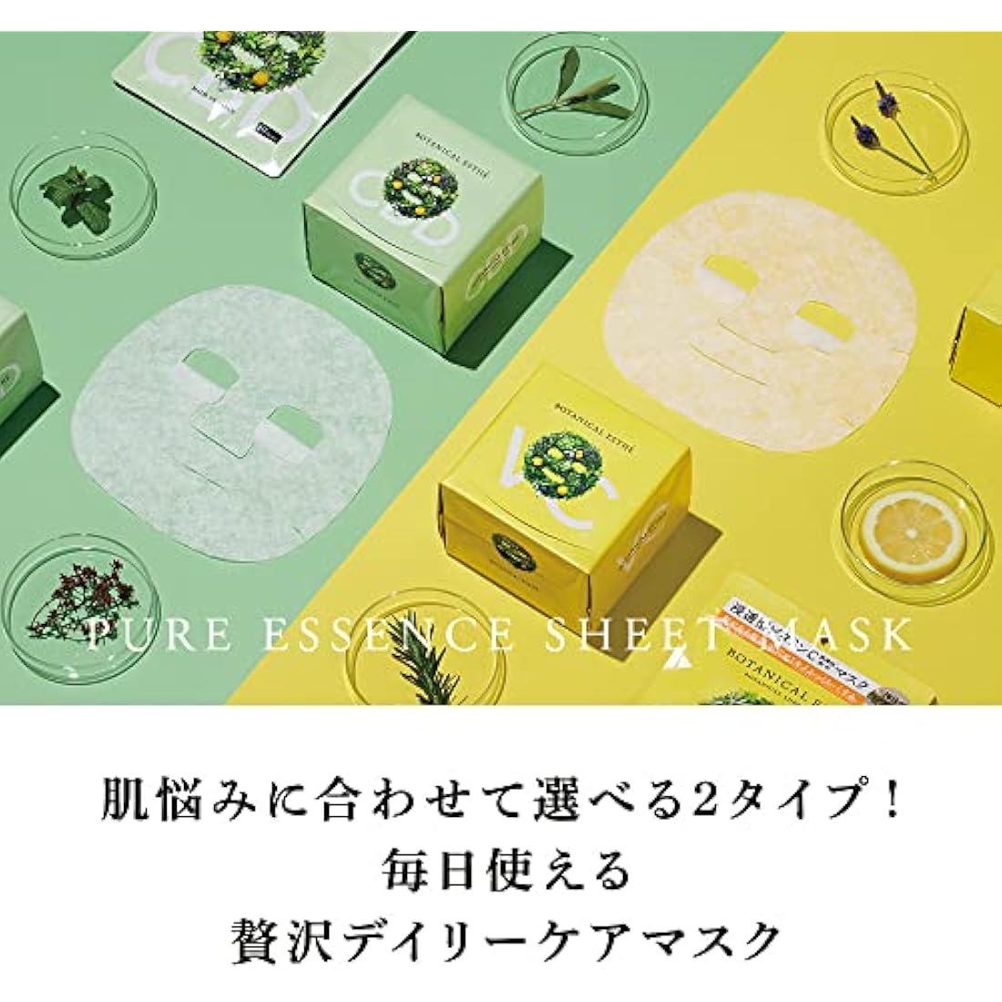 Botanical Esthe Pure Essence Vitamin C Brightening Sheet Mask – 30 Sheets