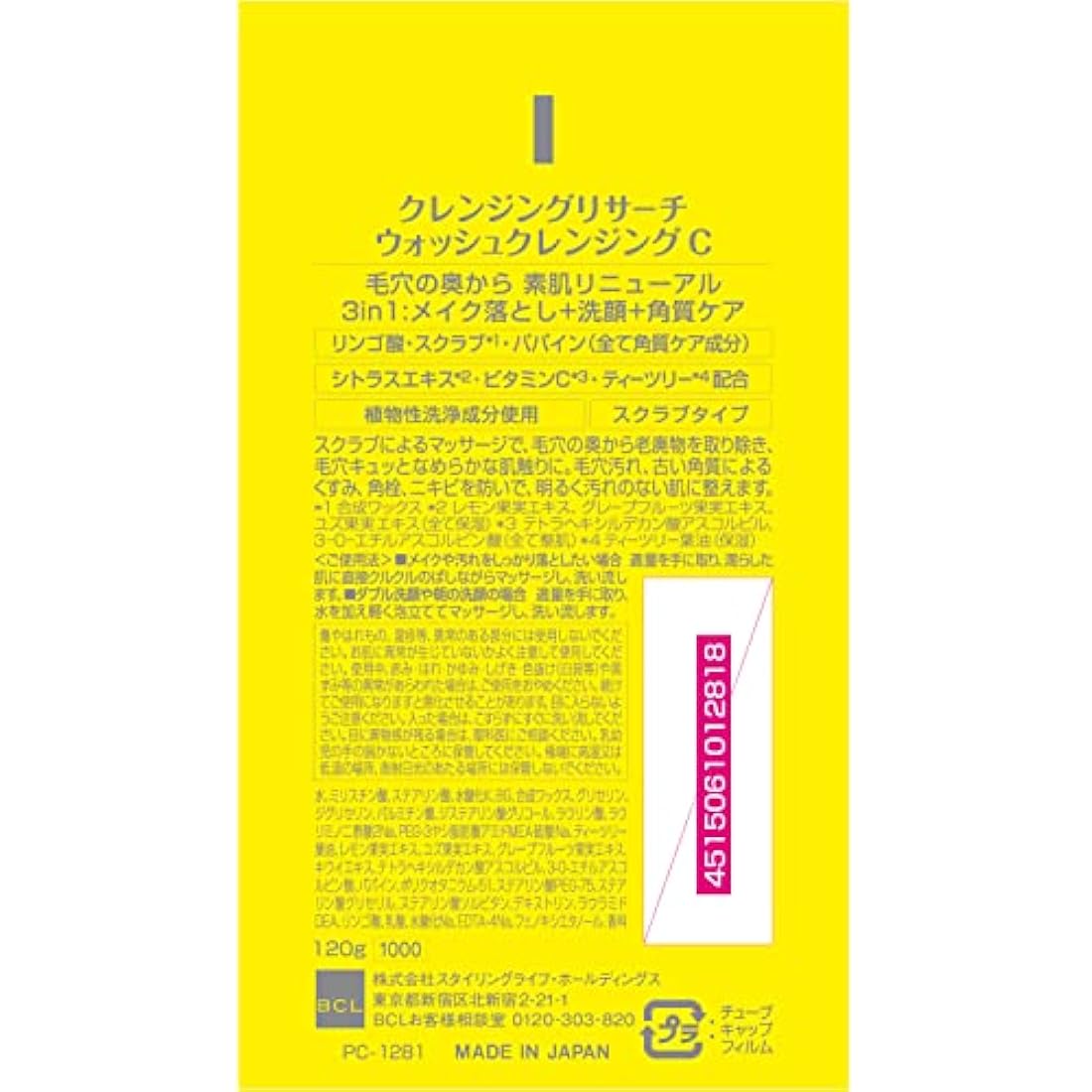 Cleansing Research Wash Cleansing C | Brightening Facial Cleanser - 120g