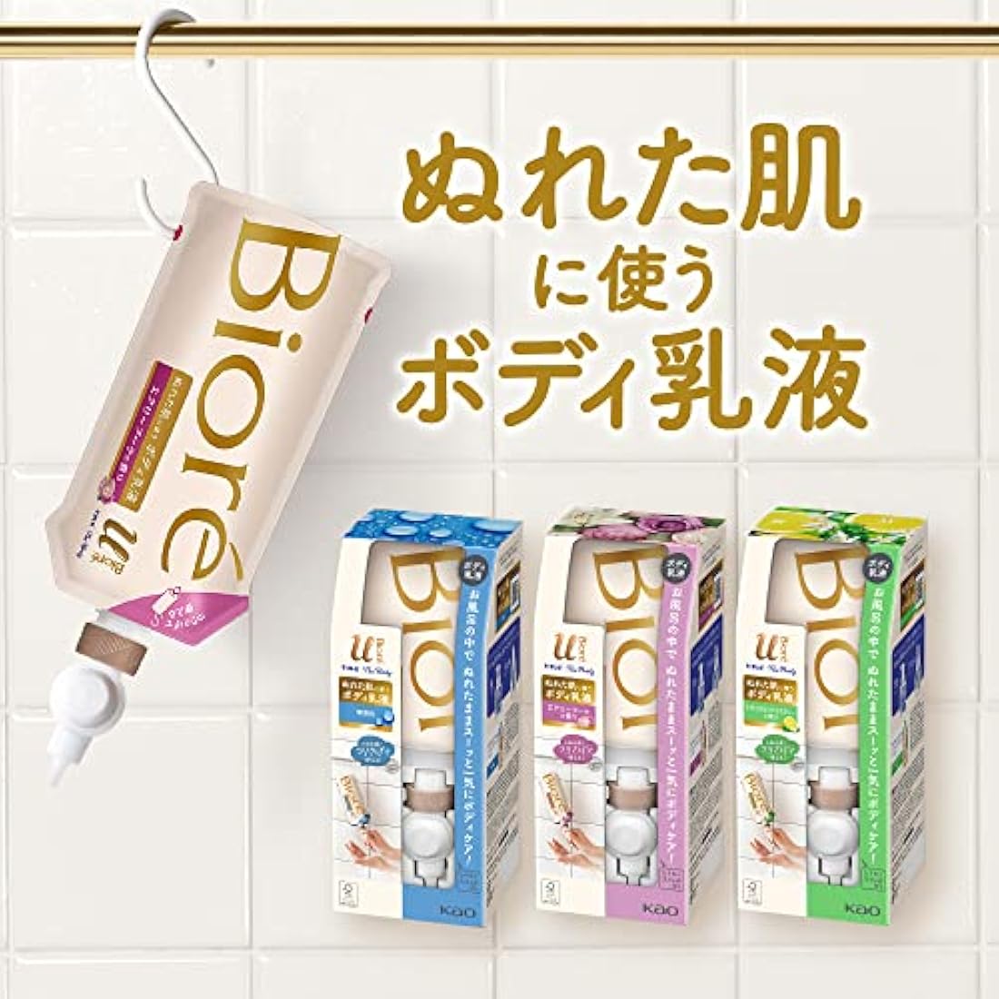 Biore u The Body Lotion - Natural Citrus Tea Scent with Hook & Nozzle