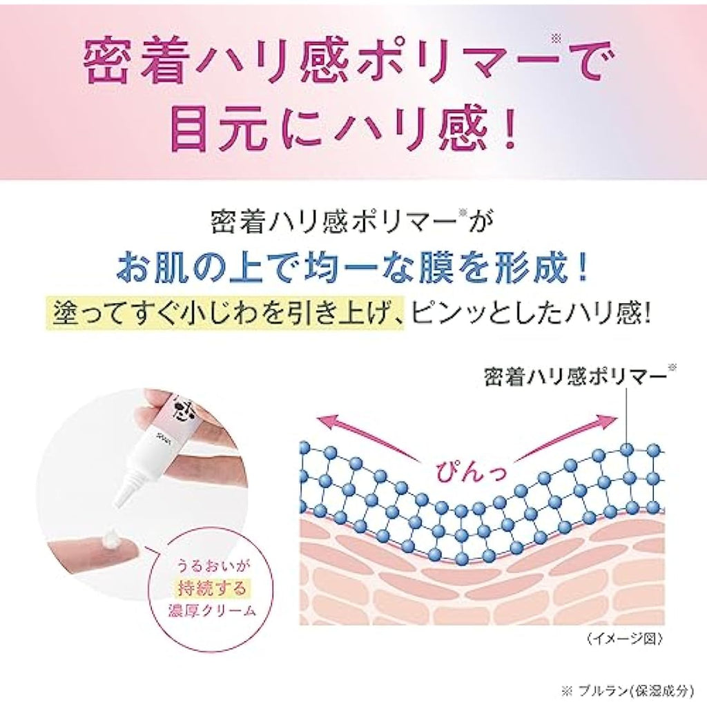 Sana Nameraka Honpo Medicinal Wrinkle Eye Cream White – Brightening 20g
