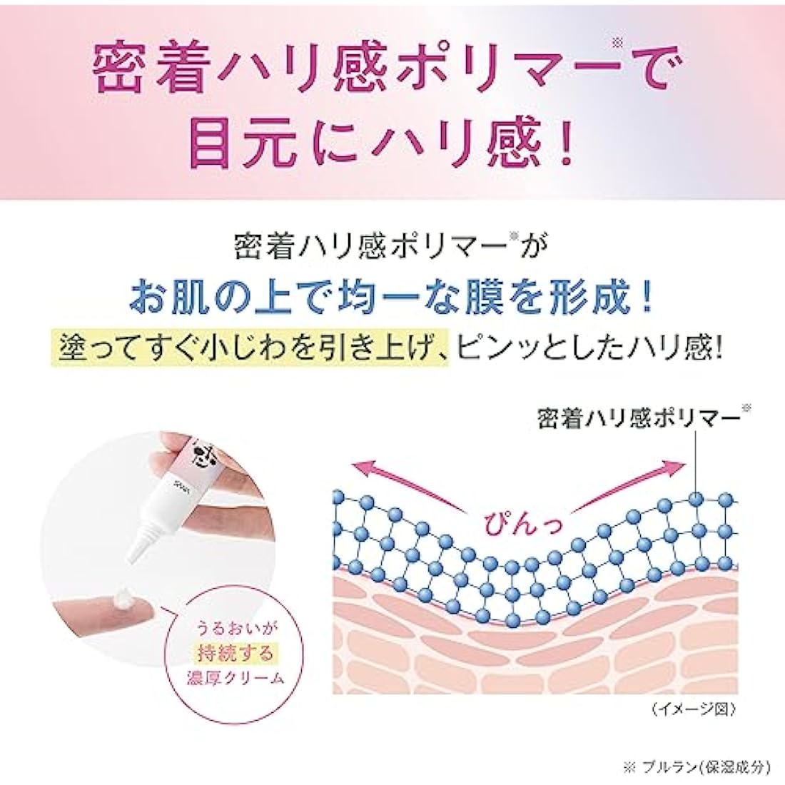 Sana Nameraka Honpo Medicinal Wrinkle Eye Cream White – Brightening 20g