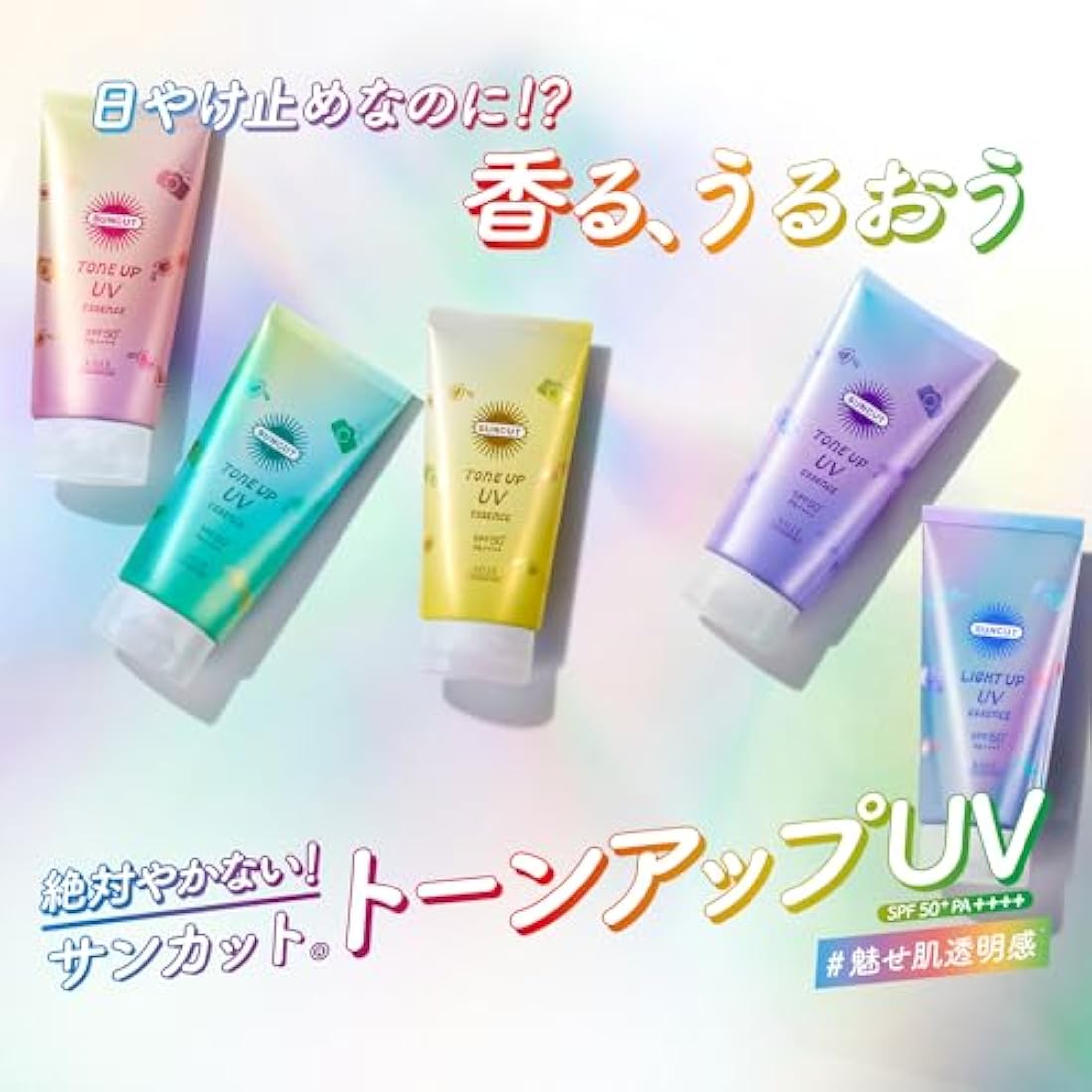 Kose SUNCUT Tone Up UV Essence Mint Green Sunscreen SPF50+ 80g