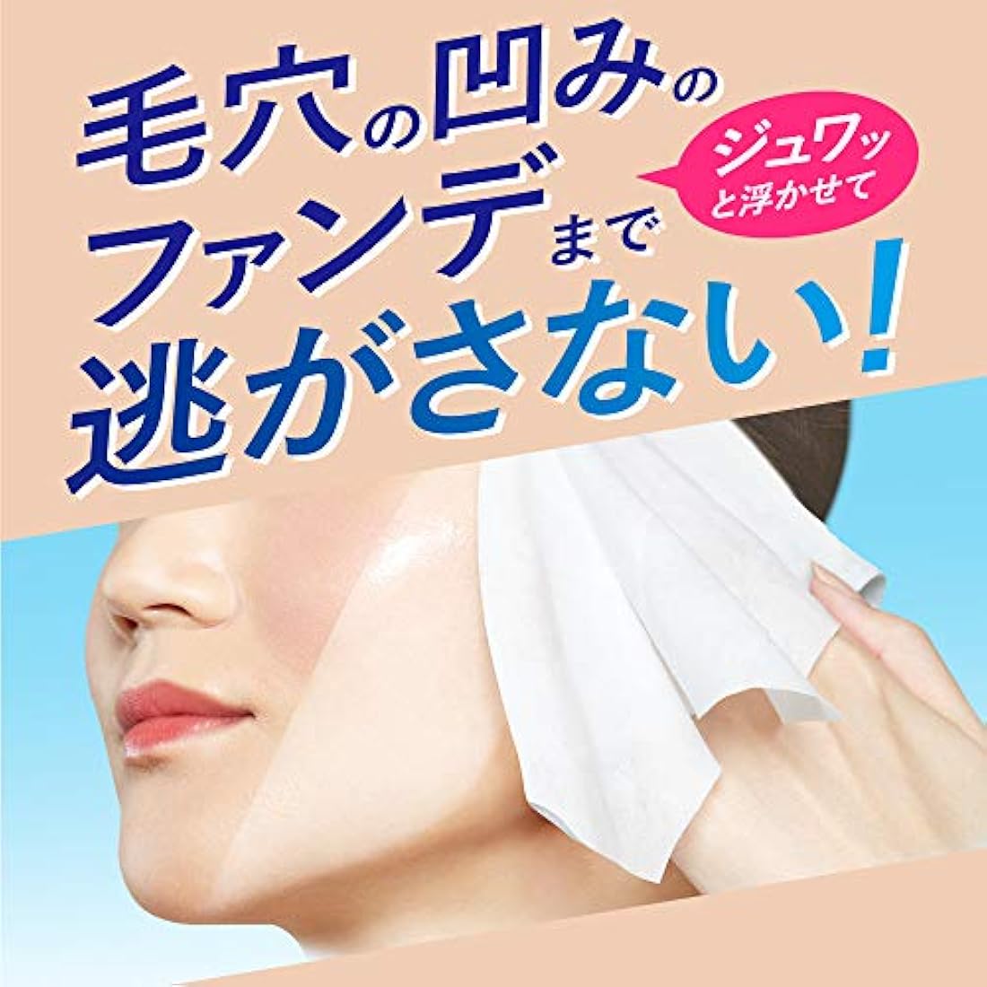 Bioré Clear Wiping Sheets – Oil Free Makeup Remover Face Wipes, 32ct