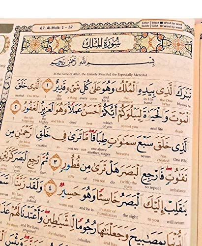 Maqdis Al-Quran Word-for-Word Translation | Tajweed Color Coded A4