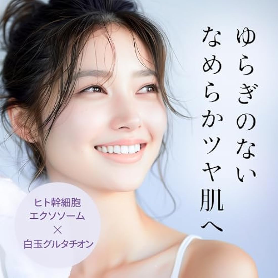 Make.iN Exosome + Glutathione Face Mask - Brightening & Anti-Aging (10 Pack)