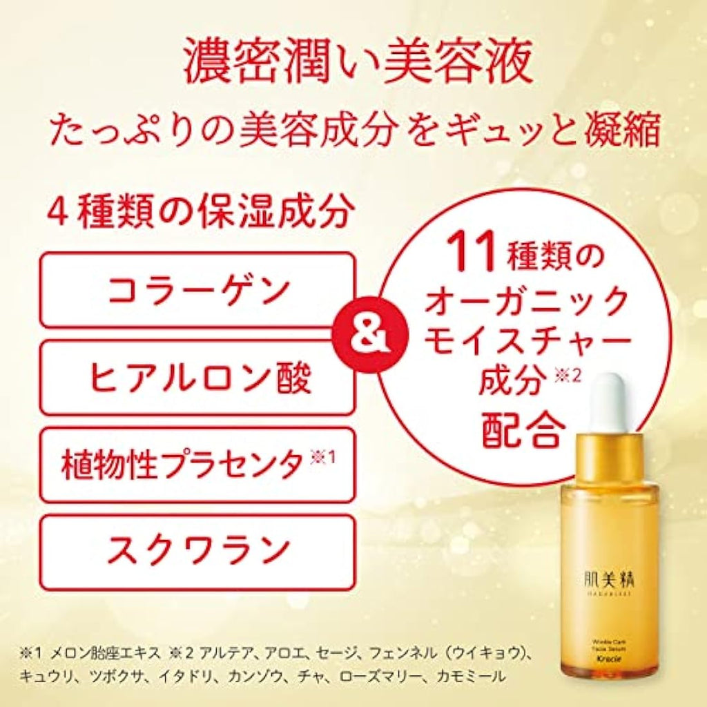Kracie Hadabisei Wrinkle Care Concentrate Serum – Japanese Skincare 30ml