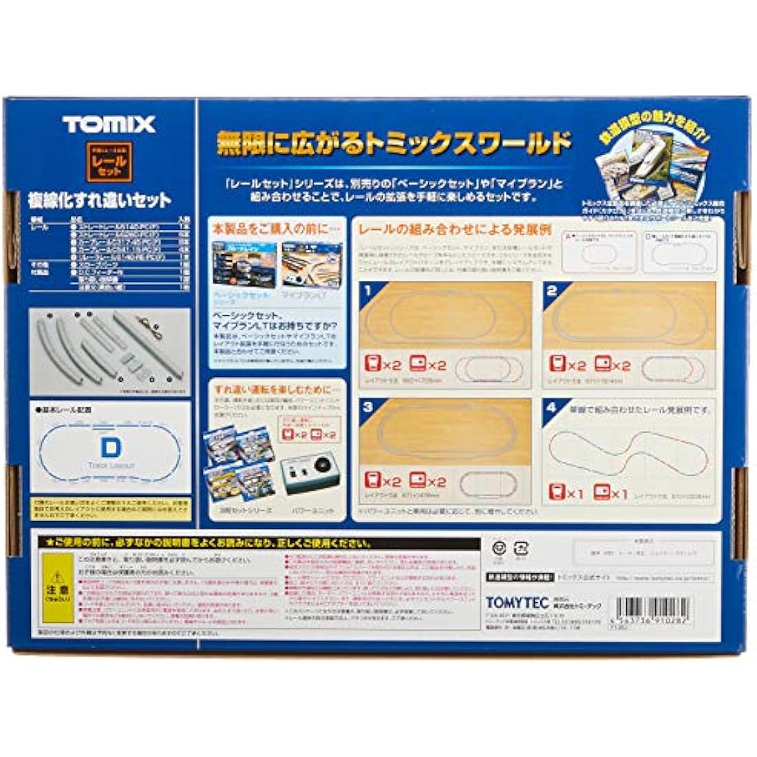 TomyTEC Oval Track Starter Set Model Kit – 634 x 1614 mm Railway Set