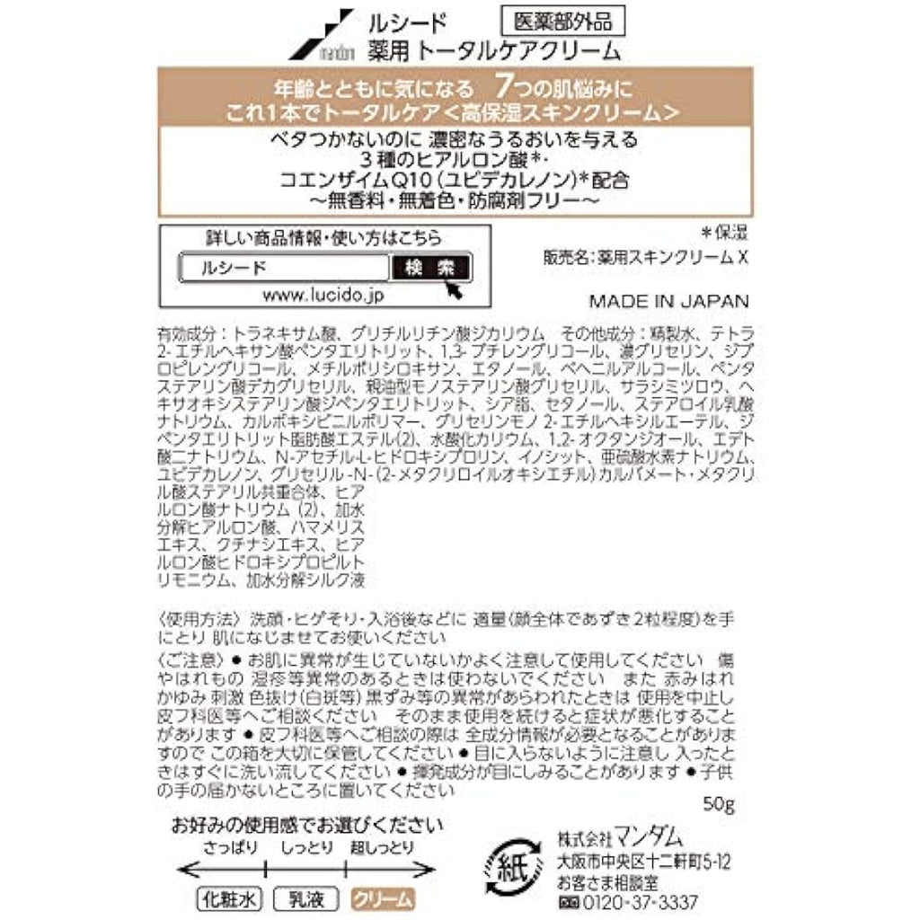 Lucido Q10 Medicated Total Care Cream – Anti-Aging Face Moisturizer 50g