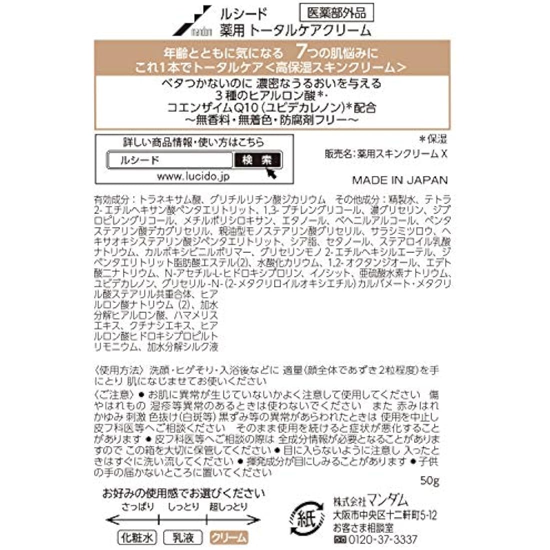 Lucido Q10 Medicated Total Care Cream – Anti-Aging Face Moisturizer 50g