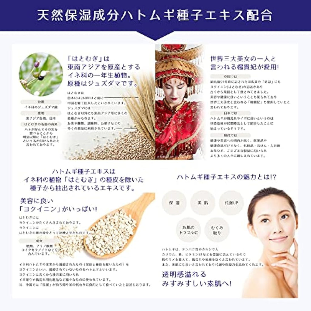 Reihaku Hatomugi Medicinal Lotion – Hydrating Japanese Toner, 500ml