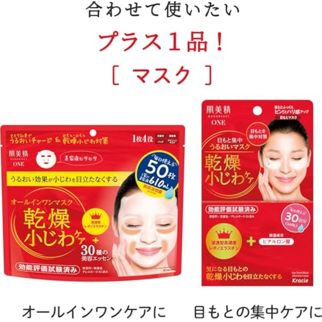 Kracie Hadabisei Wrinkle Care Concentrate Serum – Japanese Skincare 30ml