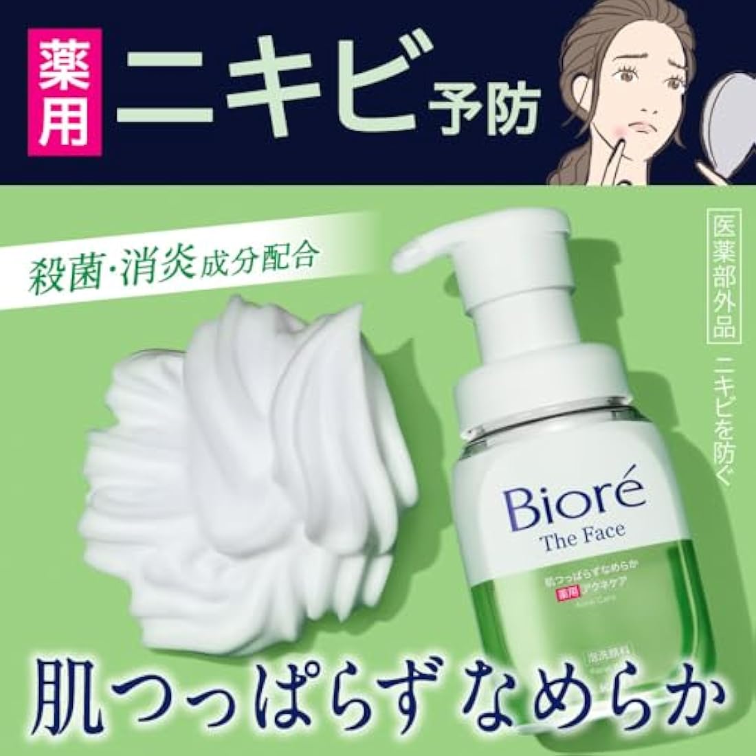 Biore The Face Facial Wash Foam - Moist Hydrating Cleanser 200ml
