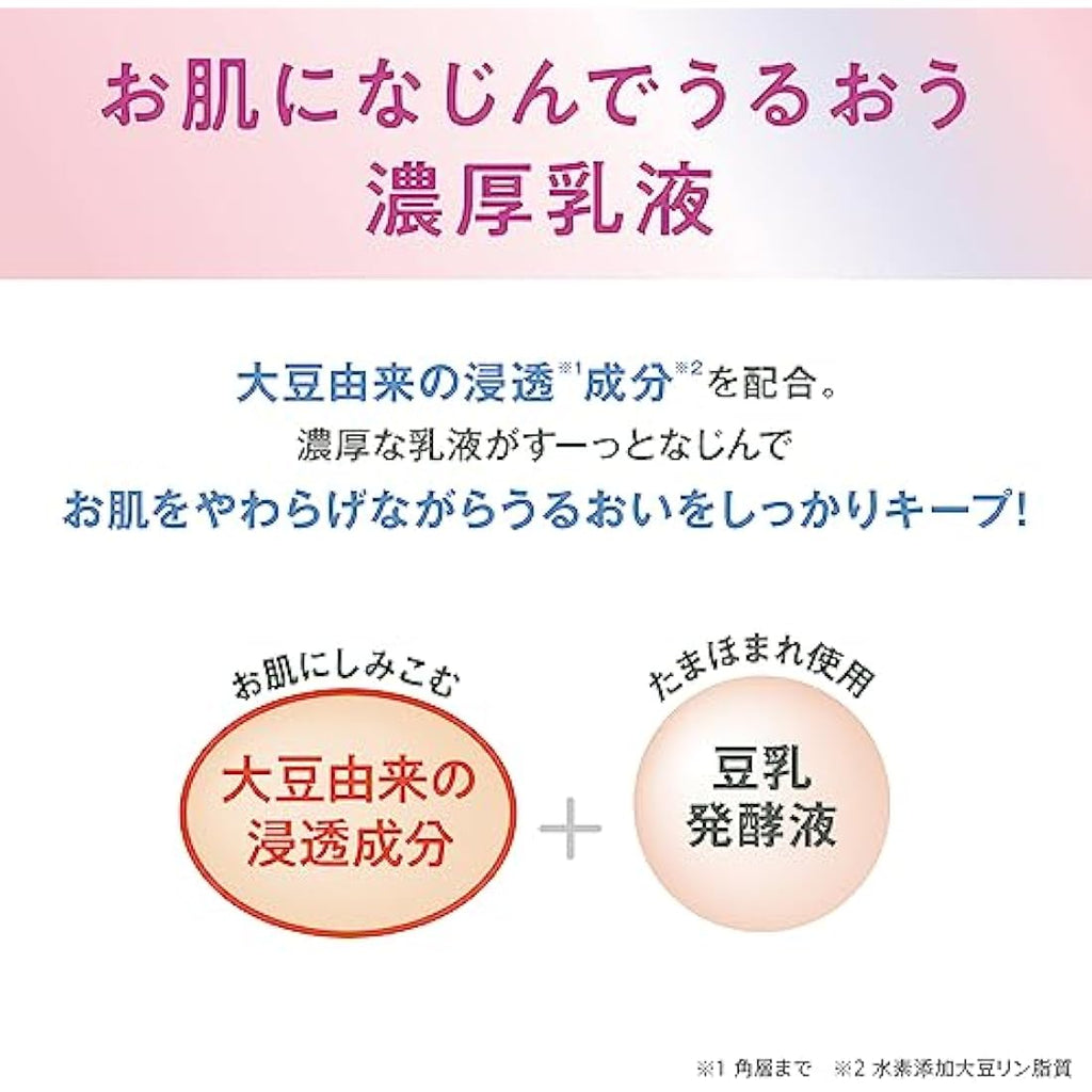 Sana Nameraka Honpo Soy Milk Isoflavone Wrinkle Emulsion N - 150ml