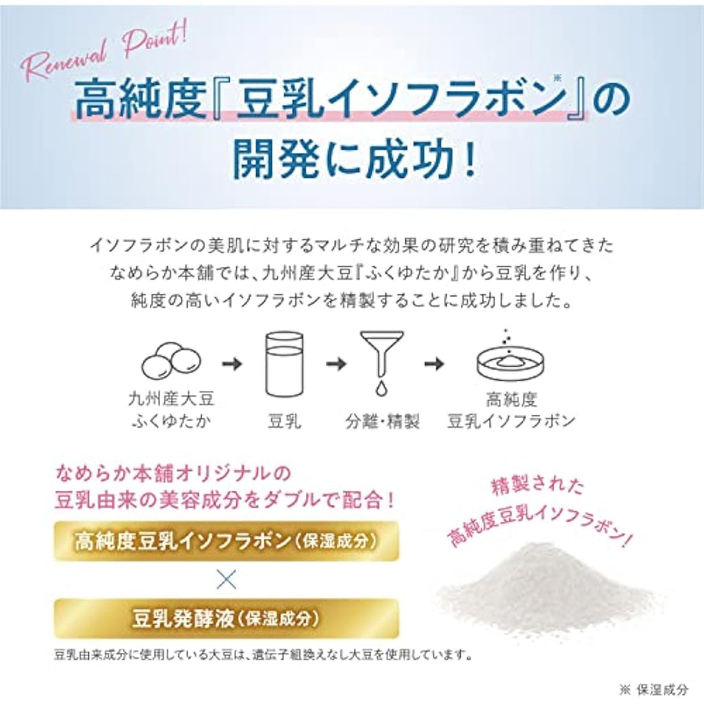 Sana Nameraka Honpo Soy Milk Isoflavone Cleansing Milk NC – 300ml