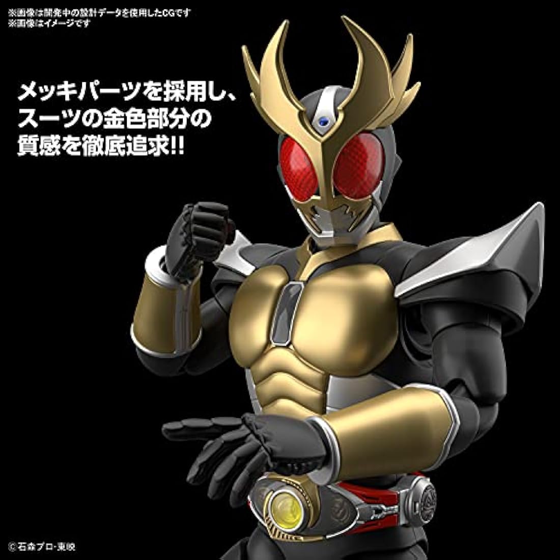 Bandai Kamen Rider Agito Ground Form Figure-Rise Standard Model Kit