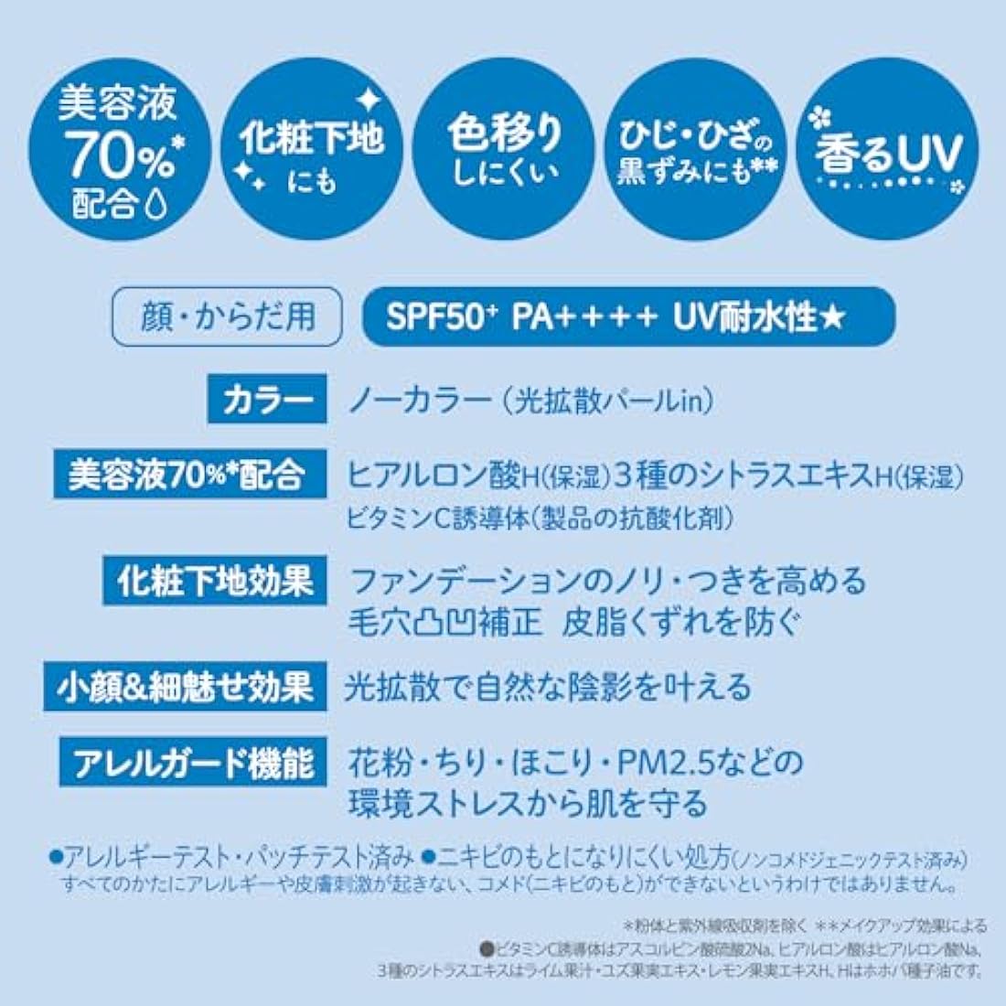 Kose Suncut Light Up UV Essence SPF50+ PA++++ - Brightening Sunscreen 80g