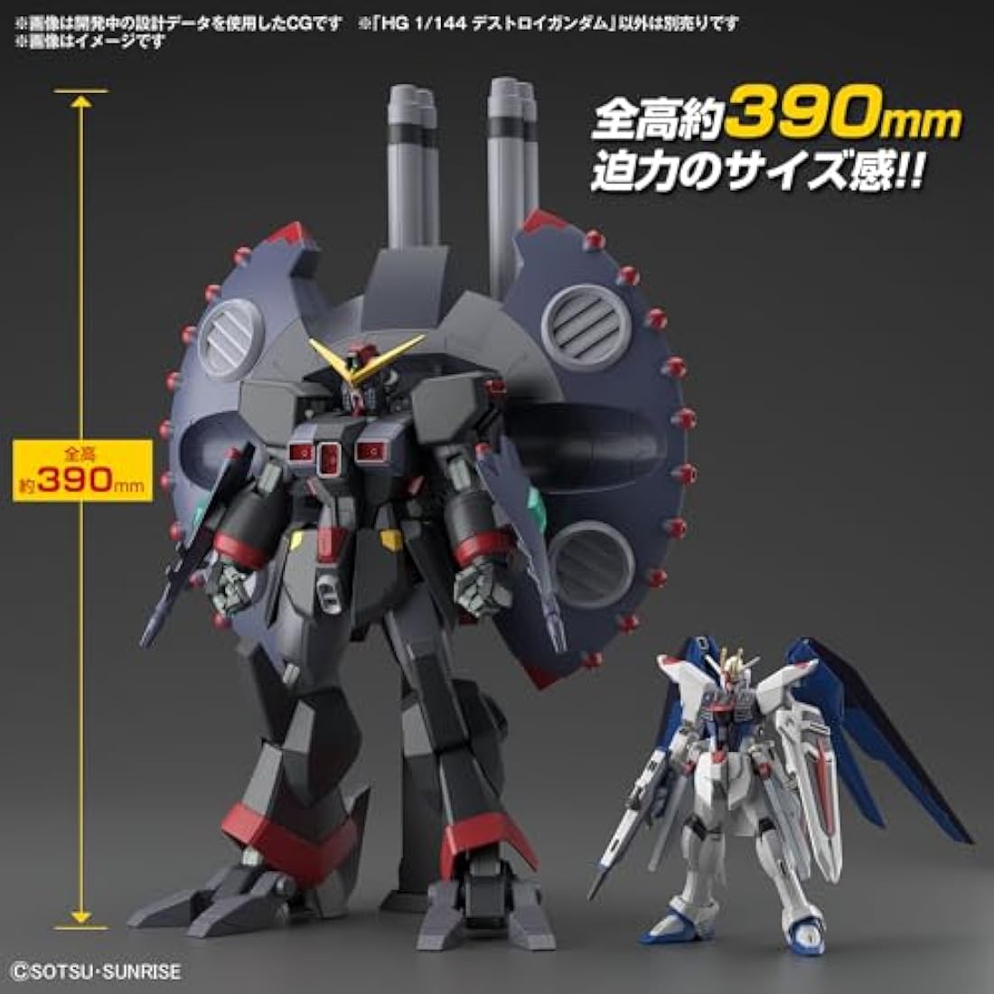 Bandai Spirits HG 1/144 Destroy Gundam - High Grade Gunpla Model Kit