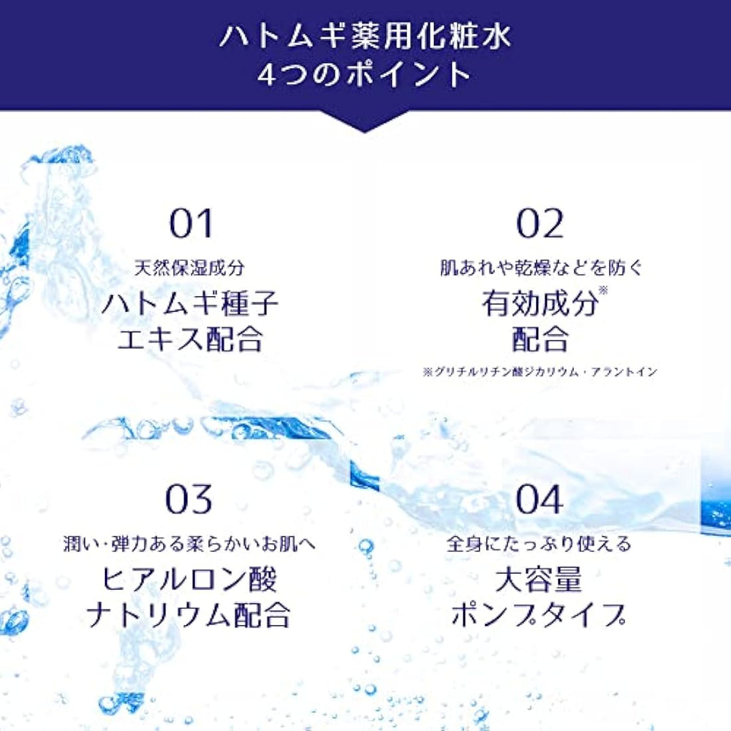 Reihaku Hatomugi Medicinal Lotion – Hydrating Japanese Toner, 500ml