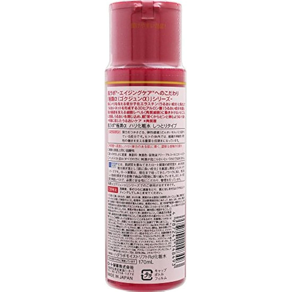 Skin Lab Alpha Hydrating Toner – Hari Cosmetics Face Lotion (170ml)