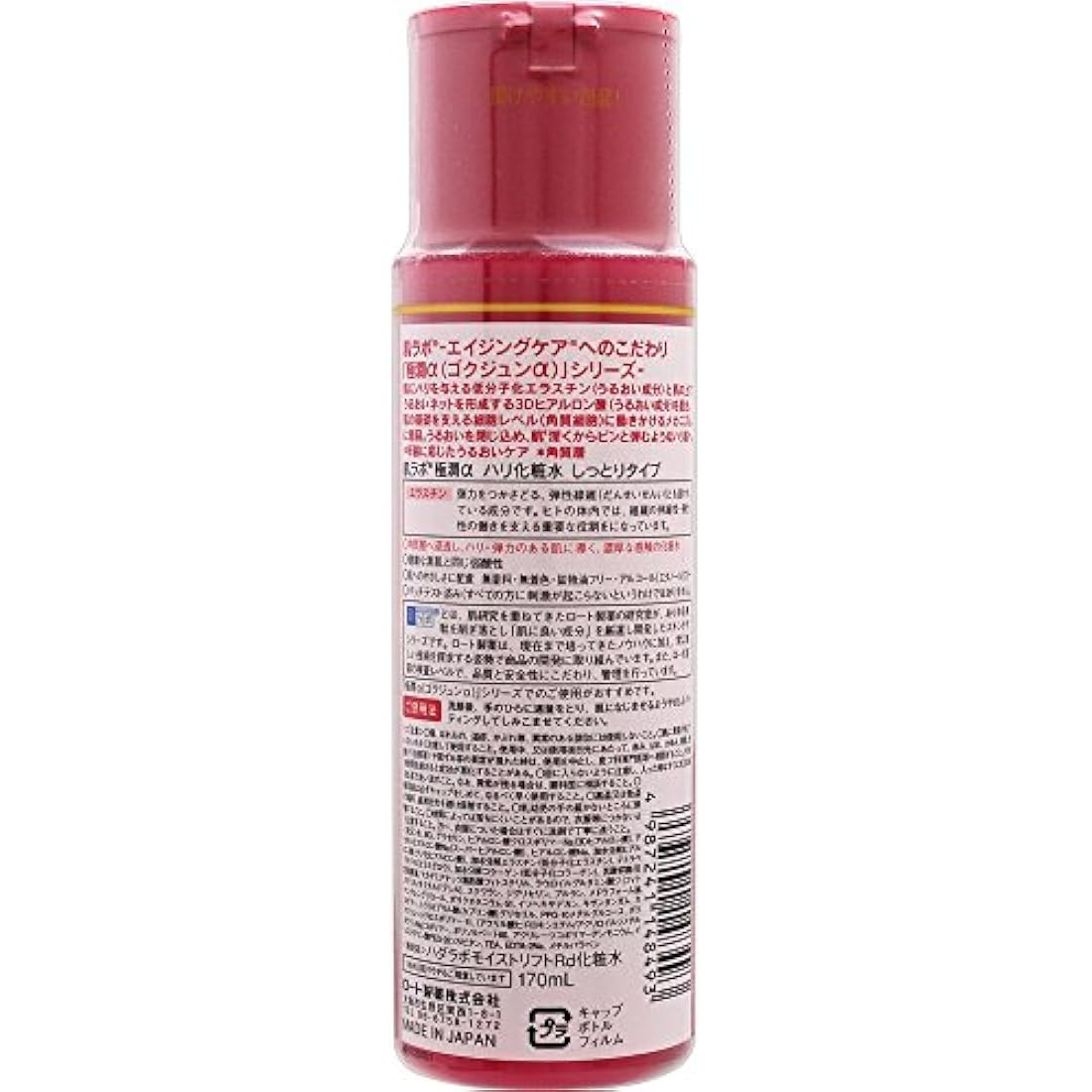 Skin Lab Alpha Hydrating Toner – Hari Cosmetics Face Lotion (170ml)
